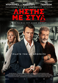 Bandit (2022)