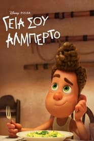 Ciao Alberto (2021)