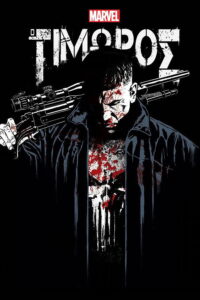 The Punisher (2017)
