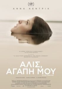 Alice, Darling (2022)