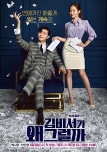 What’s Wrong with Secretary Kim (2018)
