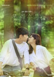 Forest / Poreseuteu (2020)