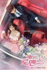 My Secret Romance (2017)